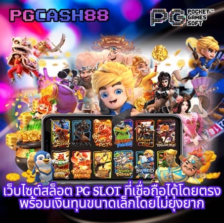 รวมเว็บ g2g ใหม่ ล่าสุด